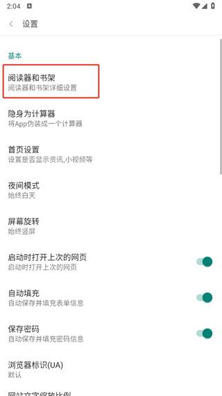 免费漫画阅站下载安装