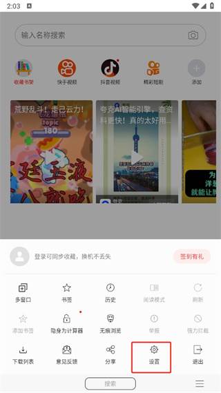 免费漫画阅站下载安装