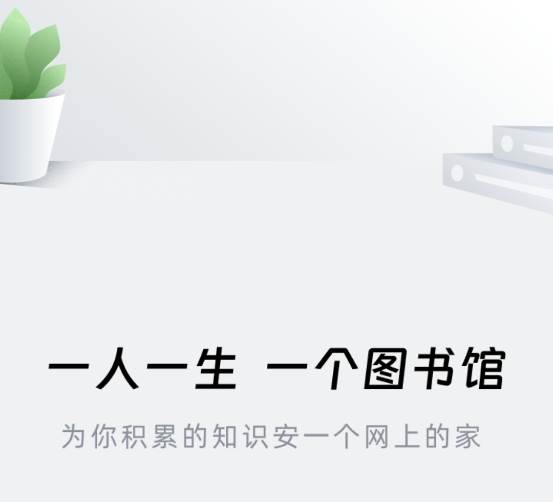 个人图书馆app