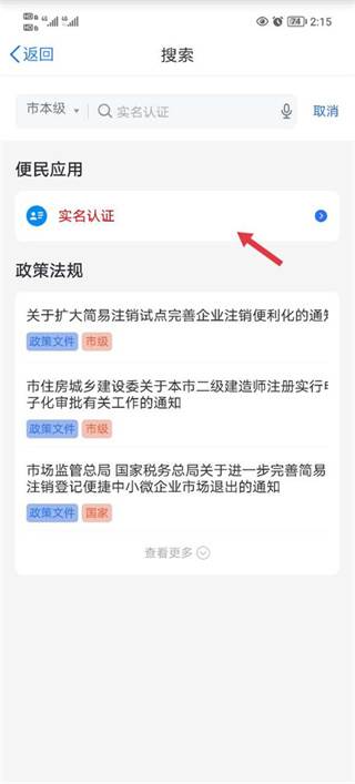 津心办官方下载2024版