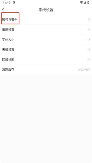 卓创资讯免费版
