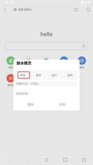 米侠浏览器app安卓手机最新版下载