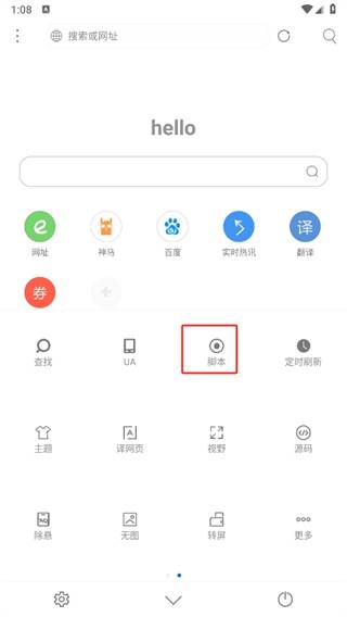 米侠浏览器app安卓手机最新版下载