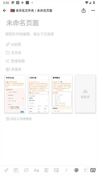 FlowUs息流app