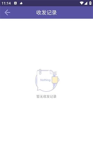 飞鸟快传软件