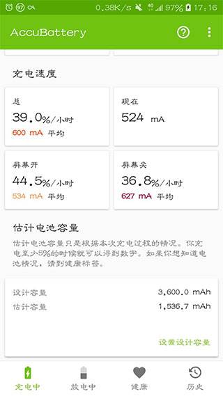 AccuBattery下载 app