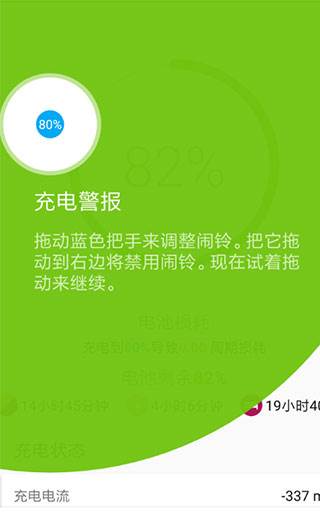 AccuBattery下载 app