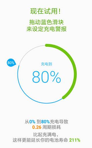 AccuBattery下载 app