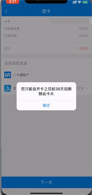 北京一卡通移动版app