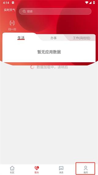 贵人家园app最新版本