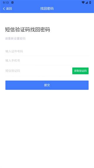 湘税社保app官方版下载