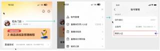 美团直播助手app下载