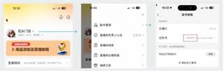 美团直播助手app下载