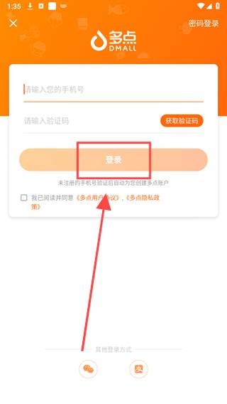 多点app(移动超市)