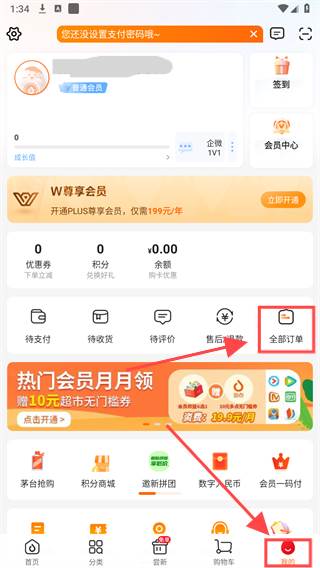 多点app(移动超市)