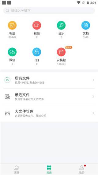 安狗狗清理大师下载安装