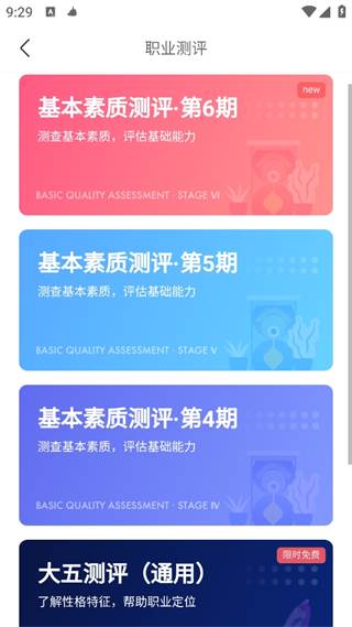 看准app