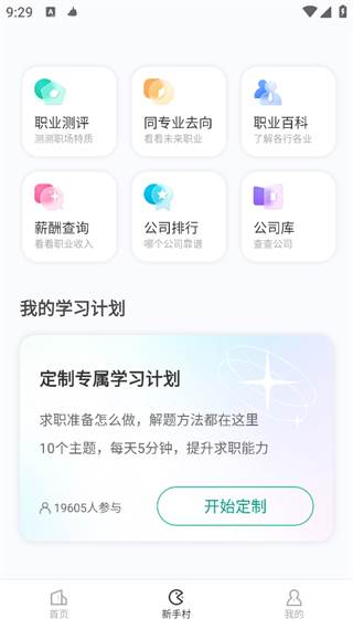 看准app