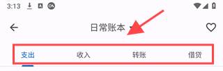小星记账