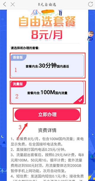 中国移动河南app免费下载安装