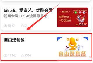 中国移动河南app免费下载安装