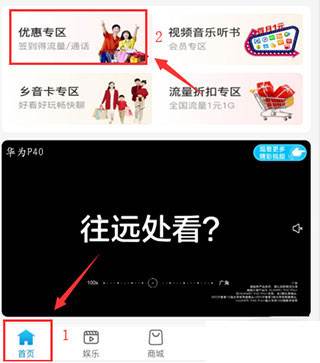 中国移动河南app免费下载安装