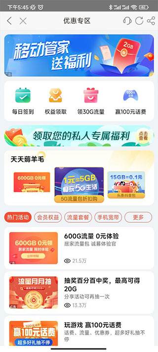 河南移动智慧生活app官方下载