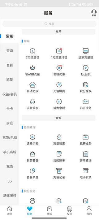 河南移动智慧生活app官方下载