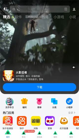 应用宝官方正版下载2024