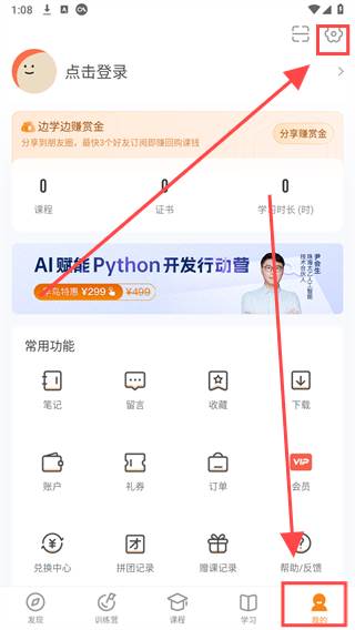 极客时间app下载