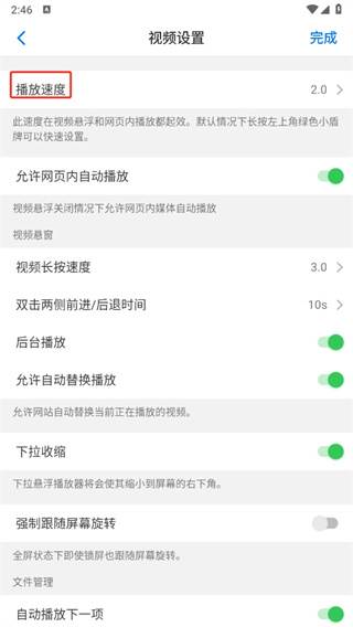 Alook浏览器app