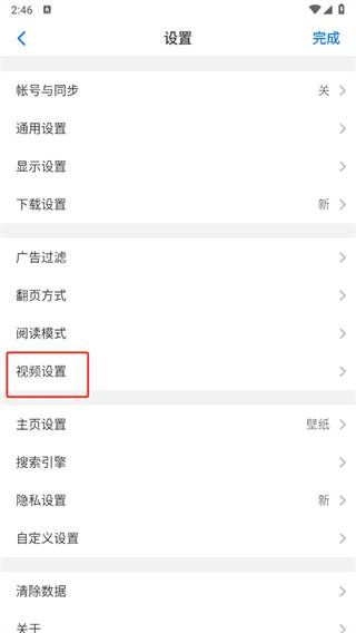 Alook浏览器app