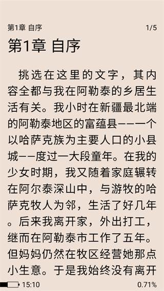 国家数字图书馆app下载