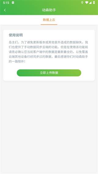 动森助手app(森友必备图鉴指南)