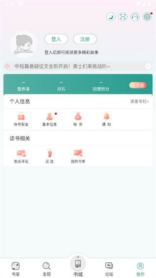 晋江文学城小说(晋江小说阅读)