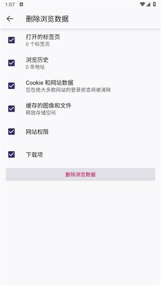 Firefox火狐浏览器手机版