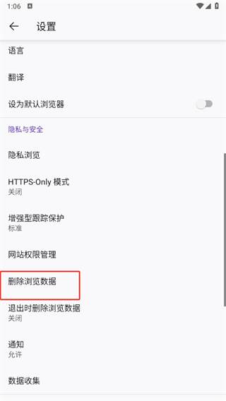 Firefox火狐浏览器手机版
