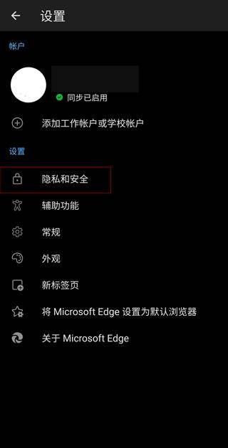 Edge浏览器 Edge浏览器