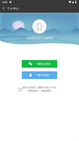 私密浏览器app 私密浏览器app