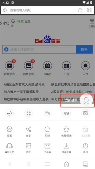 私密浏览器app 私密浏览器app
