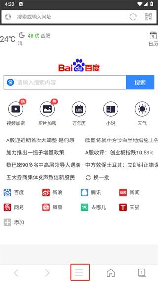 私密浏览器app 私密浏览器app