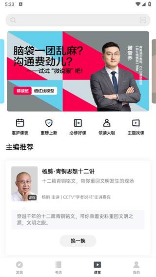 湛庐阅读app