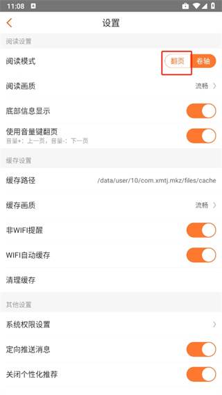 漫客栈app官方下载