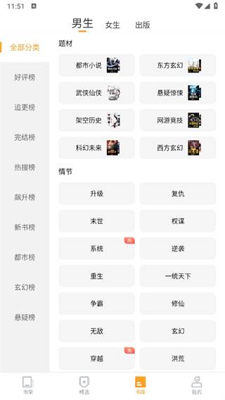 爱看书免费小说阅读器