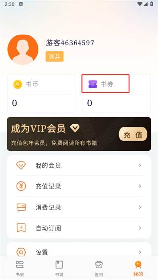 书丛2024小说阅读
