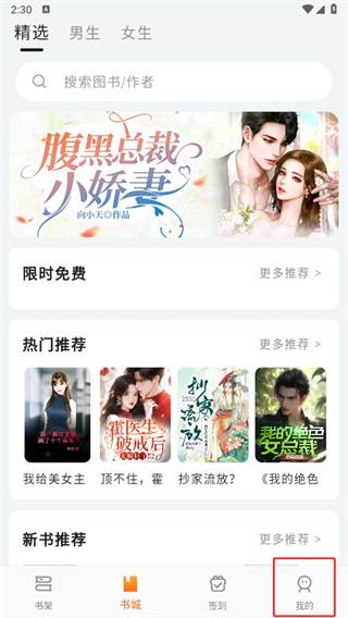 书丛2024小说阅读