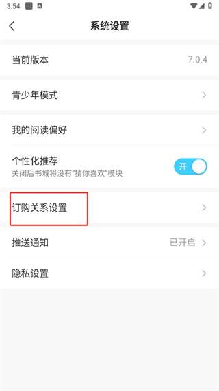 中企瑞铭小说阅读吧