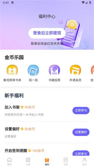 书路阅读app
