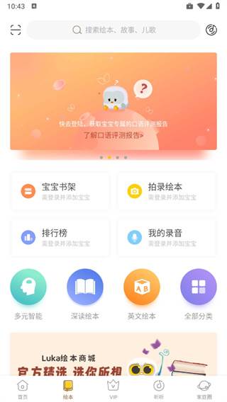 Luka阅读养成手机版