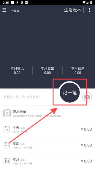 神指计算器最新版本